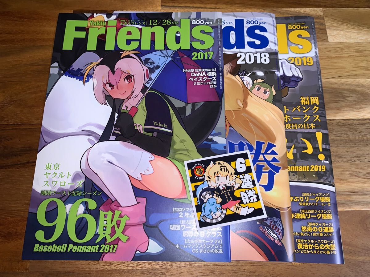 3冊セット 同人誌けものフレンズ かずえ 希少