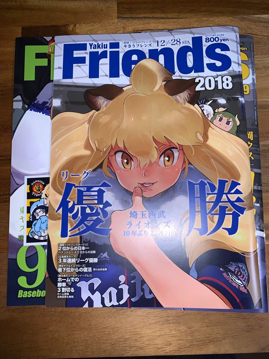 3冊セット 同人誌けものフレンズ かずえ 希少