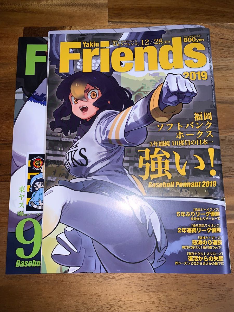 3冊セット 同人誌けものフレンズ かずえ 希少