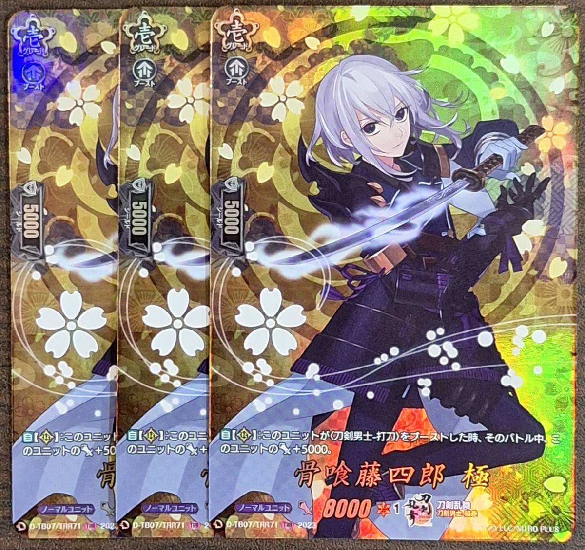 ◇高品質 ヴァンガード 刀剣乱舞 2023 コモン C カード セット