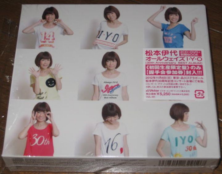 ヤフオク! - 初回生産限定盤 松本伊代・2CD & DVD・「オール