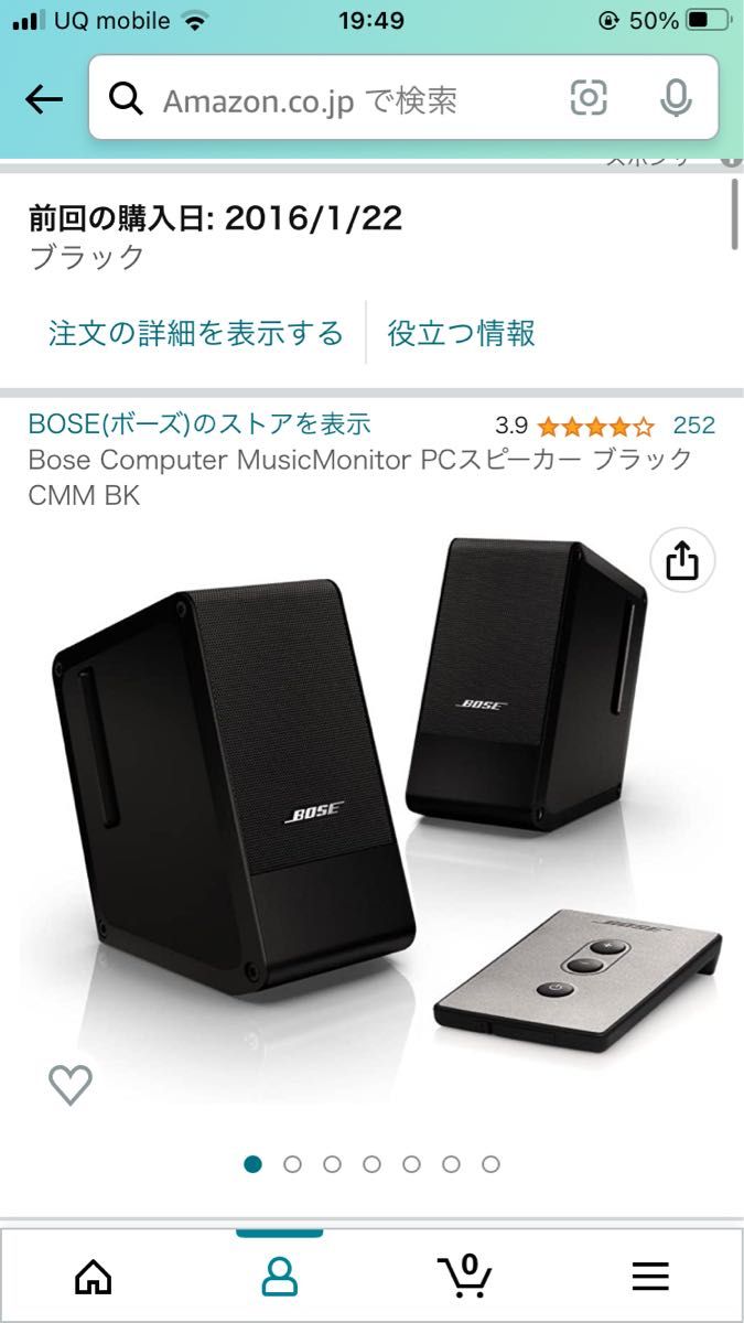 Bose Computer MusicMonitor PCスピーカー ブラック CMM BK｜Yahoo