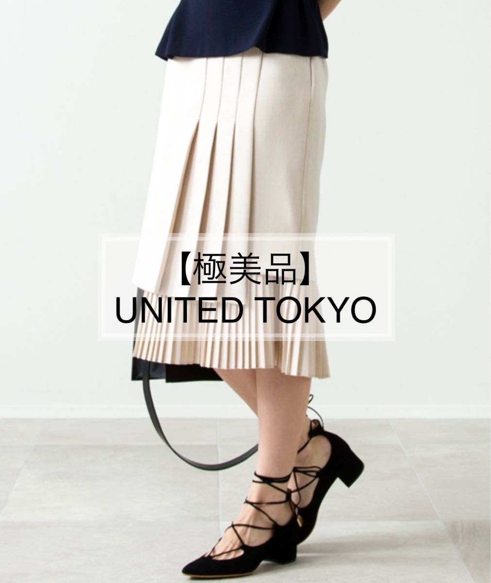 【試着のみ】UNITED TOKYO プリーツスカート　ロング丈　ベージュ