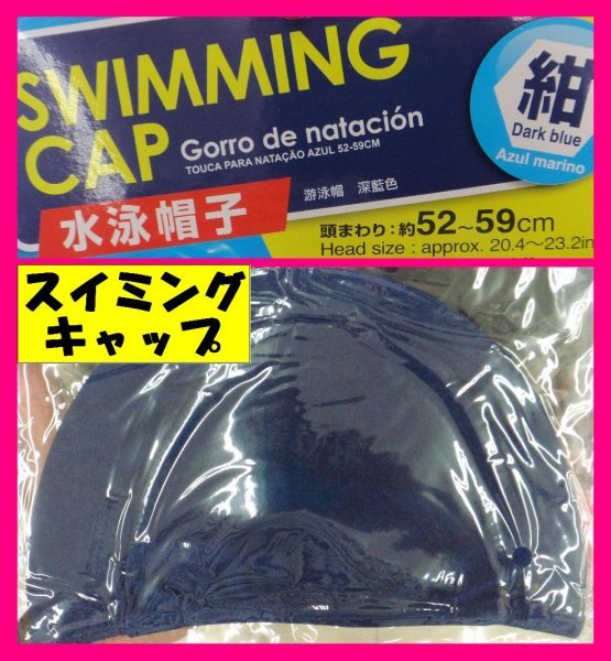 【 送料無料:選べる:3点:ゴーグル or キャップ（大人用 or 子供用）】★サイズ調節可能★水泳 水中 ゴーグル スイミング 水泳帽 帽子_画像4