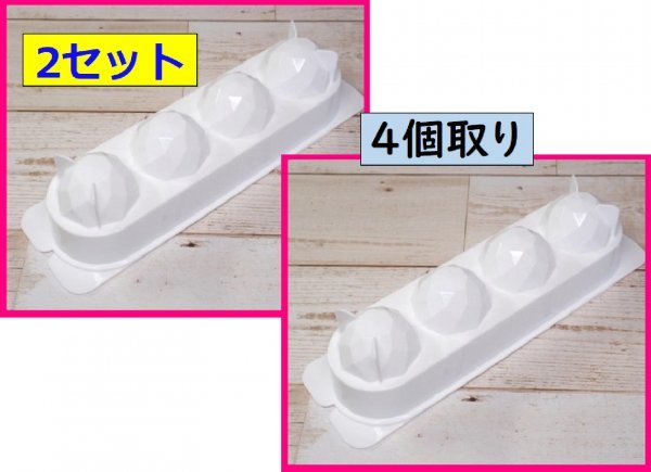 【送料無料:2セット:製氷皿:氷:4個用/4個取】★ 大ボール (5cm)：8個作れます(4個取x2)：日本製★氷 まんまる 丸型 お菓子 型