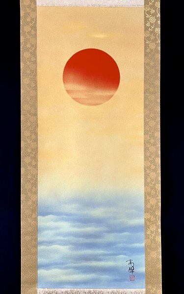 真作】小野萬翠『旭日静波』掛軸 絹本 山水図 日本画 日本美術 絵画 共