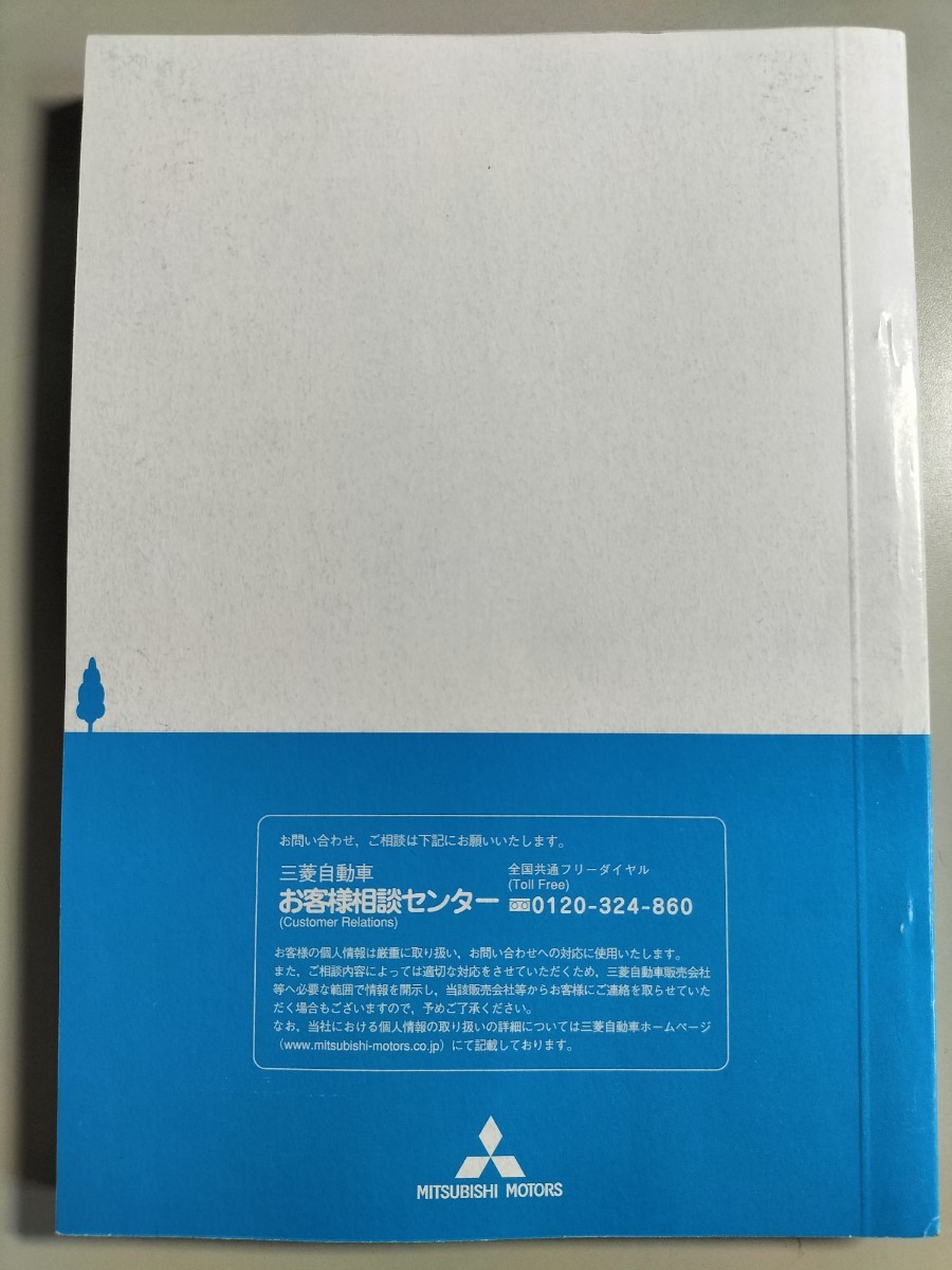 ☆送料無料☆MMCS 三菱マルチコミュニケーションシステム　取扱説明書　平成25年4月発行_画像2