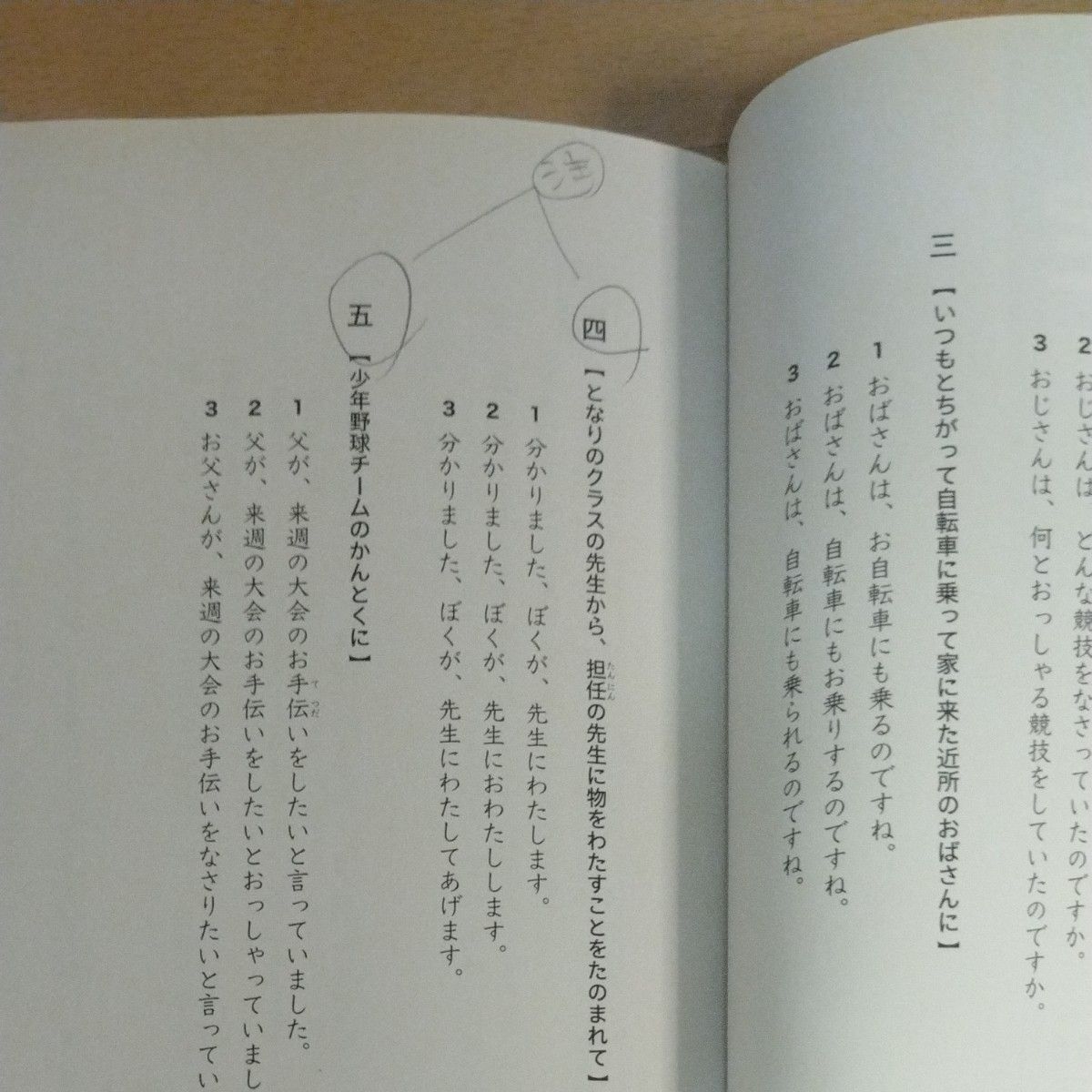 日本語検定公式６・７級過去問題集　平成２２年度版 日本語検定委員会／編