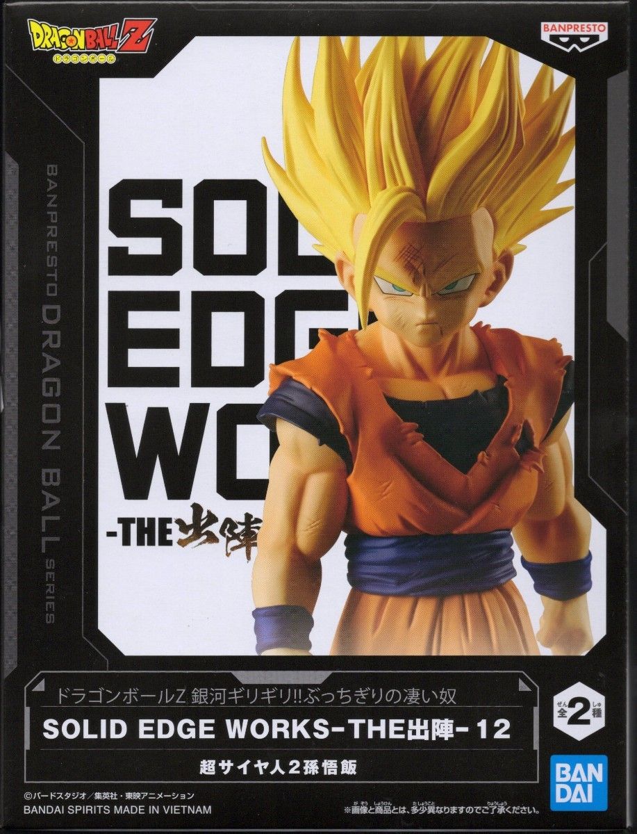 ドラゴンボールZ 銀河ギリギリ ぶっちぎりの凄い奴 SOLID EDGE WORKS