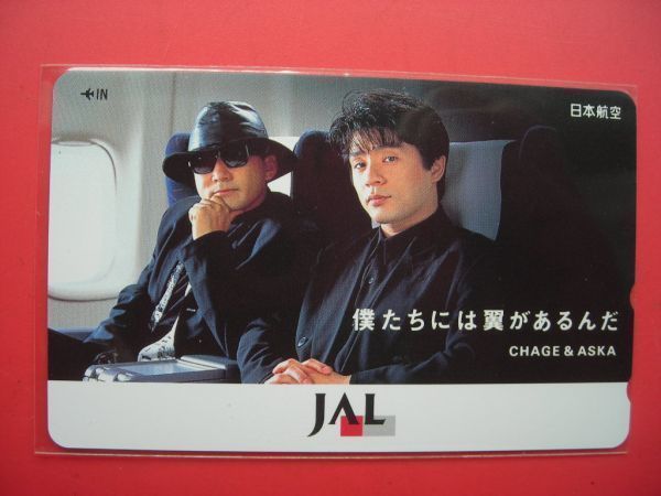 チャゲ＆飛鳥　日本航空　JAL　未使用テレカ_画像1