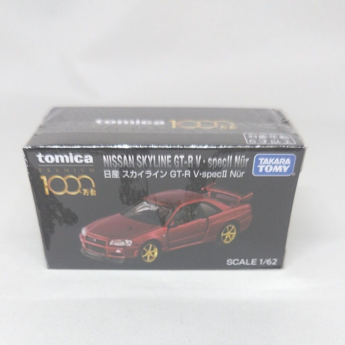 即決 トミカプレミアム『日産 スカイライン GT-R V-SPECII Nr』LINE