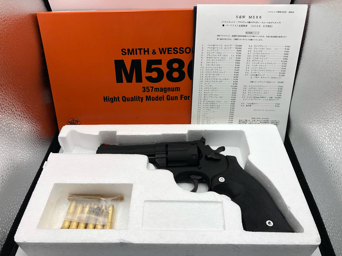 マルシン工業】あぶない刑事 鷹山仕様 Smith & Wesson M586 4インチ HW