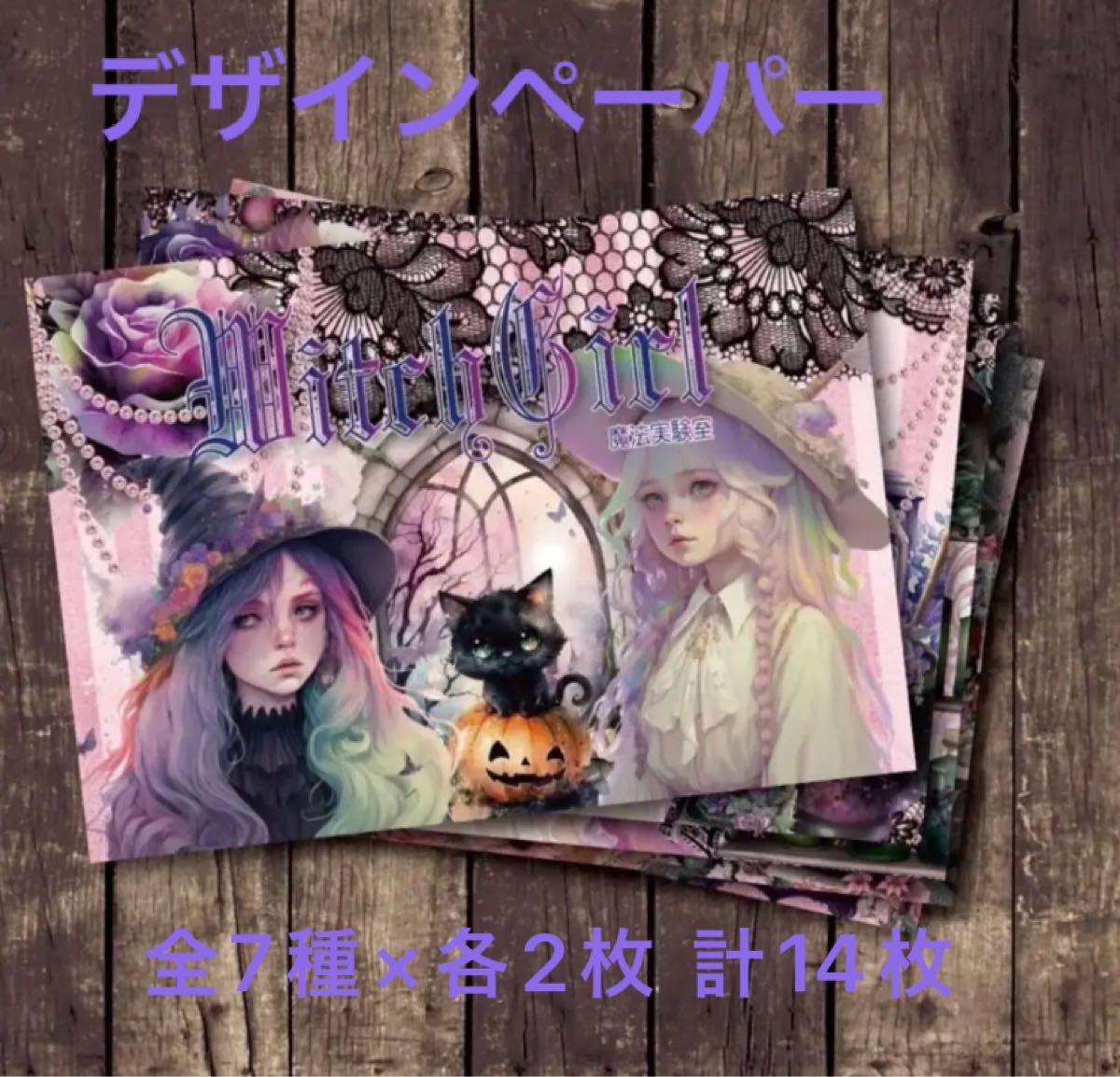 25%OFF】 nene様 デザインペーパー フローラルプリンセス i9tmg.com.br