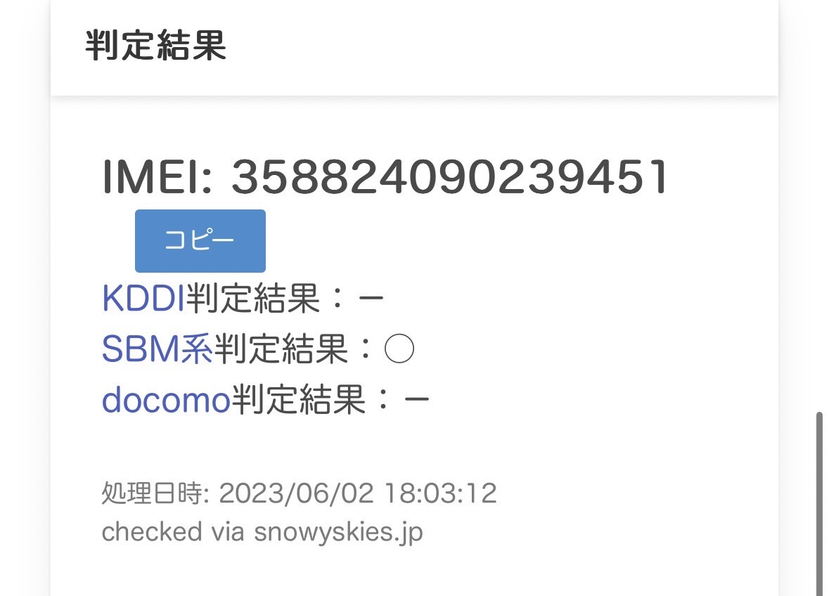 【MC426YM】1円スタート Softbank iPhoneXR ホワイト IMEI:358824090239451 判定〇 64GB ※SIMロック有 初期化済 【中古品】 【現状品】の画像10