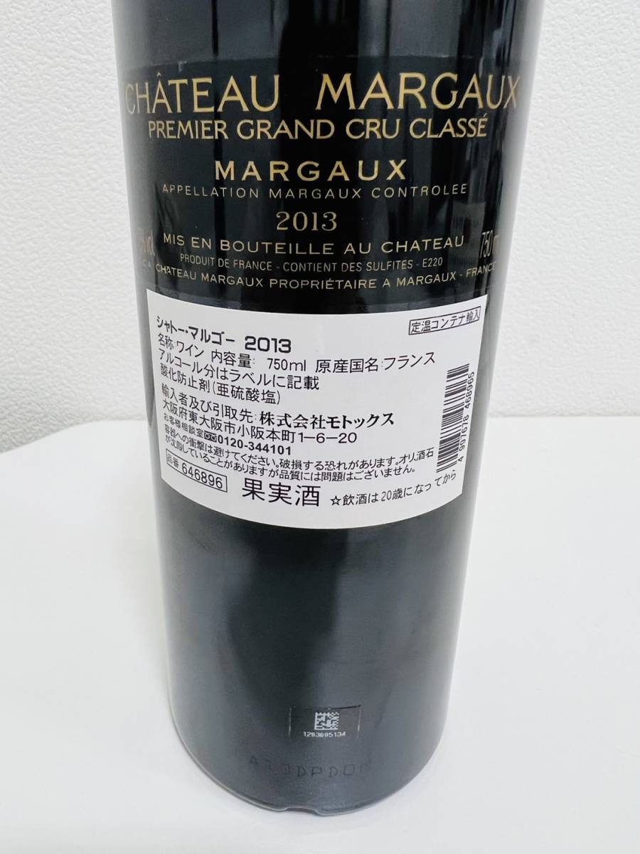 SOB-339SK】CHATEAU MARGAUX シャトー・マルゴー 2013 ワイン 750ml
