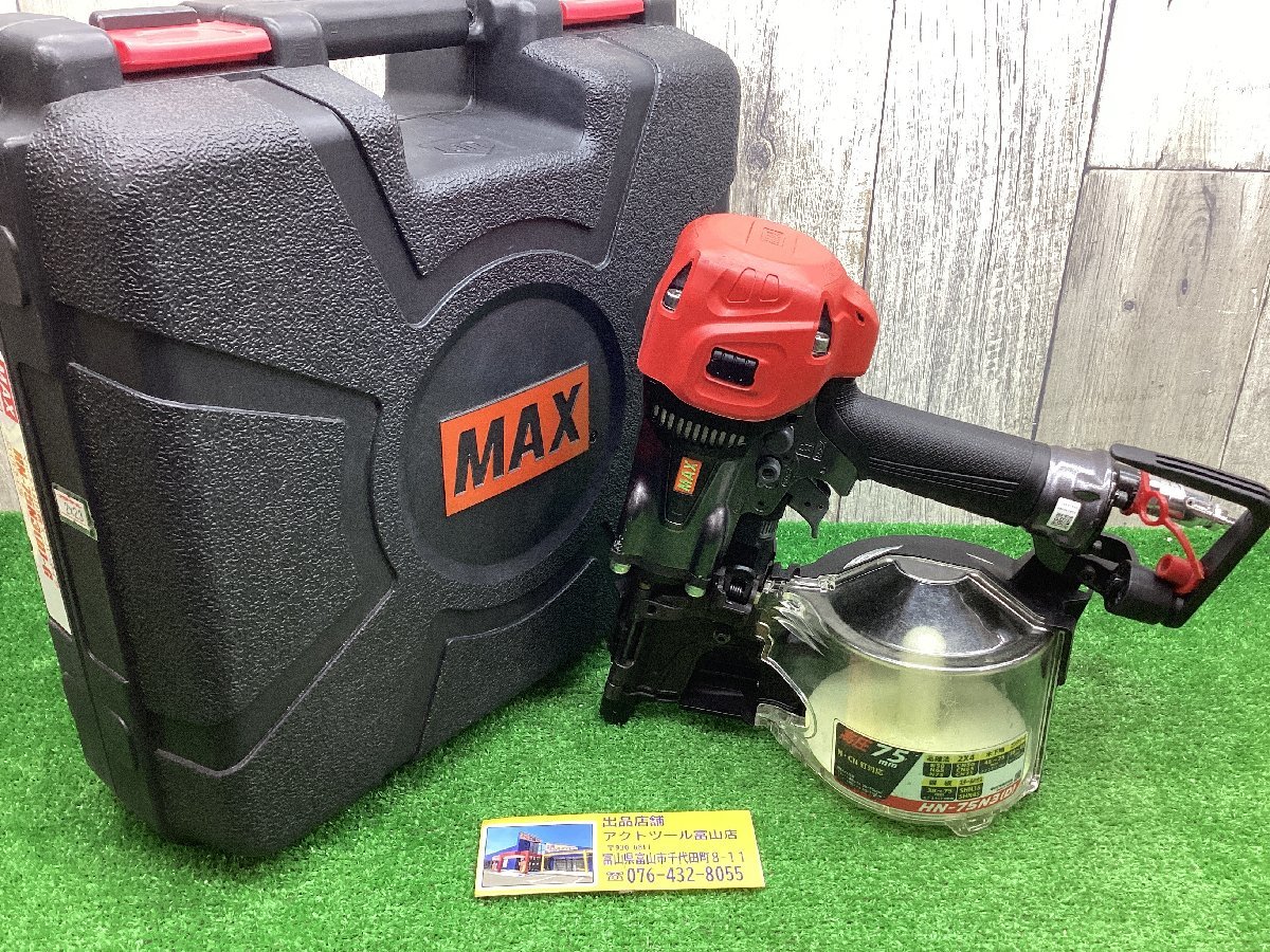 即決有!【動作品】□マックス(MAX)□高圧エア釘打ち機□HN-75N3(D)-G