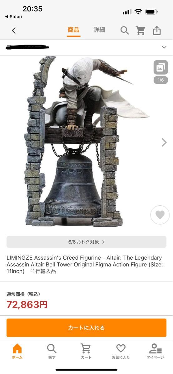 ASSASIN'S CREED アサシンクリード アルタイル フィギュア ASSASIN'S CREED アサシンクリード アルタイル フィギュア