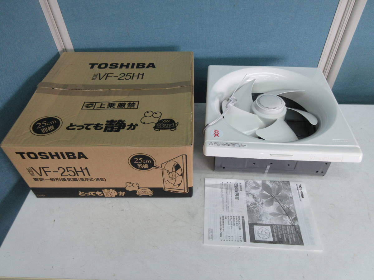 ## new goods * Toshiba manner pressure type 25 standard type exhaust fan * wall switch feather diameter 25cm VF-25H1##