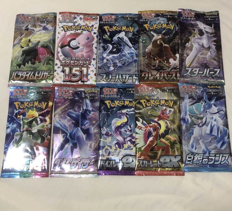 豪華10パックセット ポケモンカード クレイバースト スノーハザード