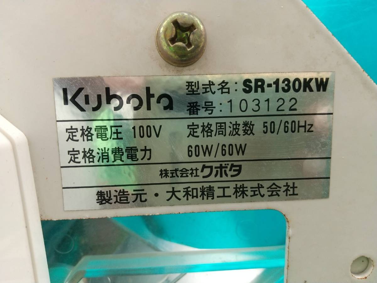 【三重県桑名市】【引き取り限定】クボタ 播種機 SR-130KW ブルーきんぱ【管理番号:3061903】_画像8