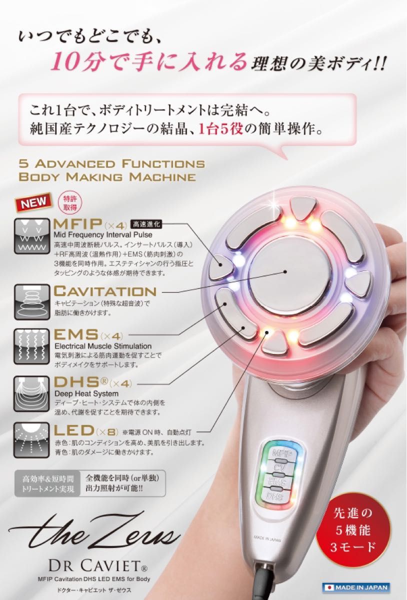 ドクターキャビエット キャビテーション機器 健康 | www.vinoflix.com