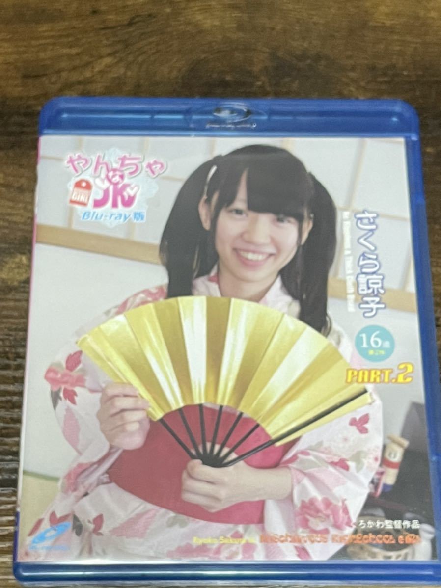 やんちゃな さくら諒子 Part2 - gyanohm.com