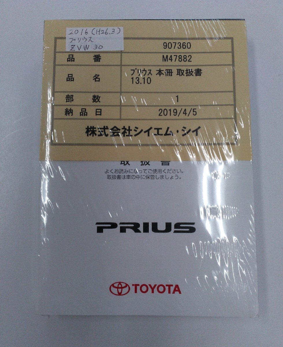 [ инструкция по эксплуатации ] Toyota Prius TOYOTA PRIUS инструкция, руководство пользователя нераспечатанный товар 
