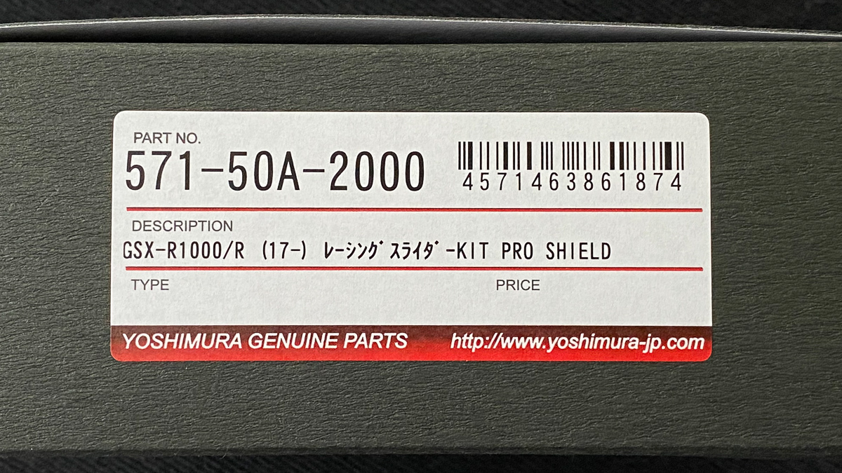 ヨシムラ GSX-R1000/R(17-22) レーシングスライダーKIT PRO SHIELD_画像6