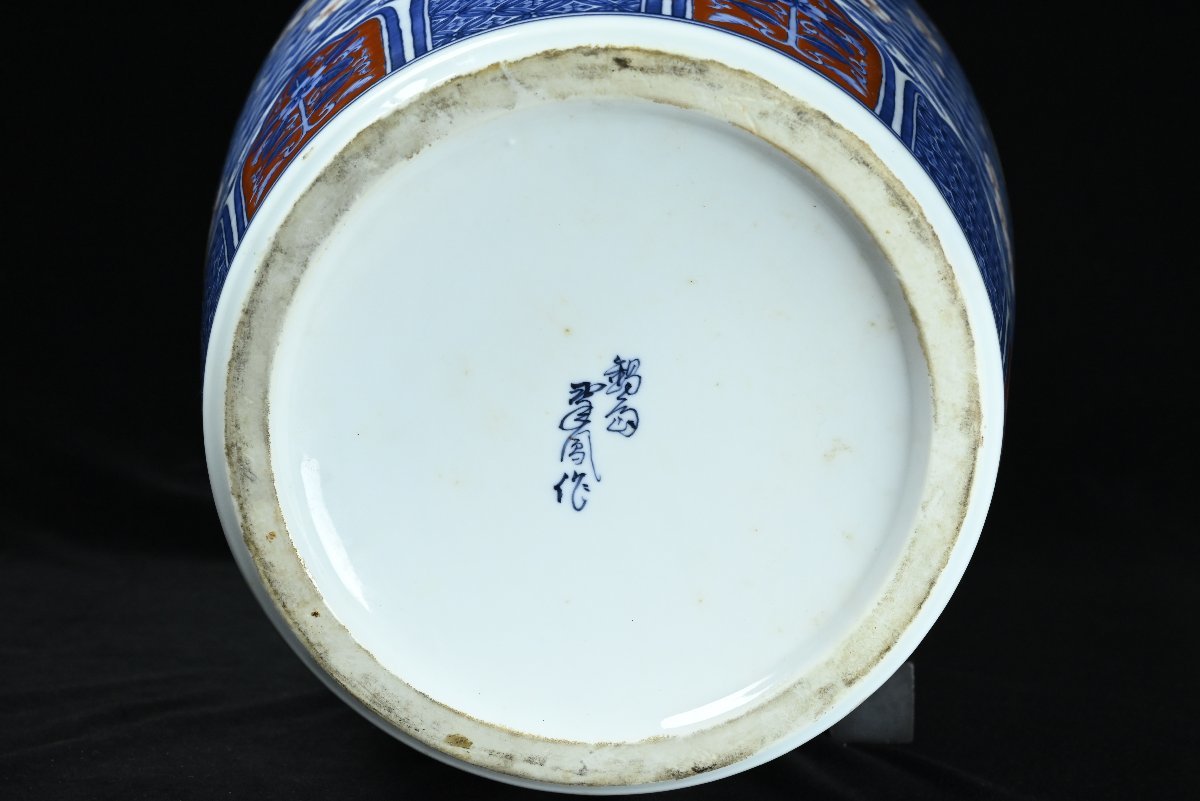 鍋島焼翠鳳の大皿 - 陶芸