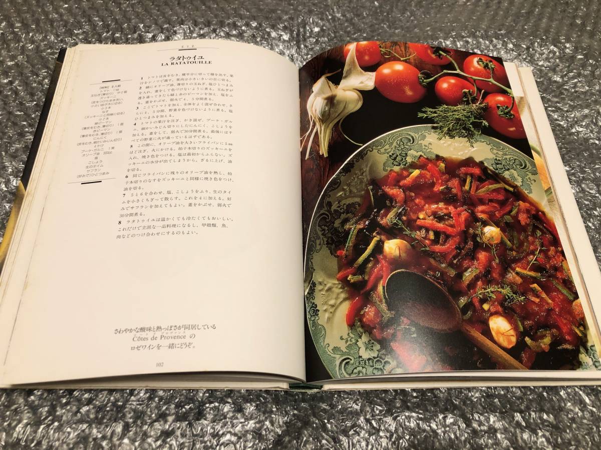 書籍☆ロビュションの食材事典☆ジョエル・ロブション☆フランス料理 ミシュランの三ツ星シェフ レシピ グルメ☆貴重な初版本☆絶版 - フランス料理 書籍☆ロビュションの食材事典☆ジョエル・ロブション☆フランス料理 ミシュランの三ツ星シェフ レシピ グルメ☆貴重な初版本☆絶版 - フランス料理