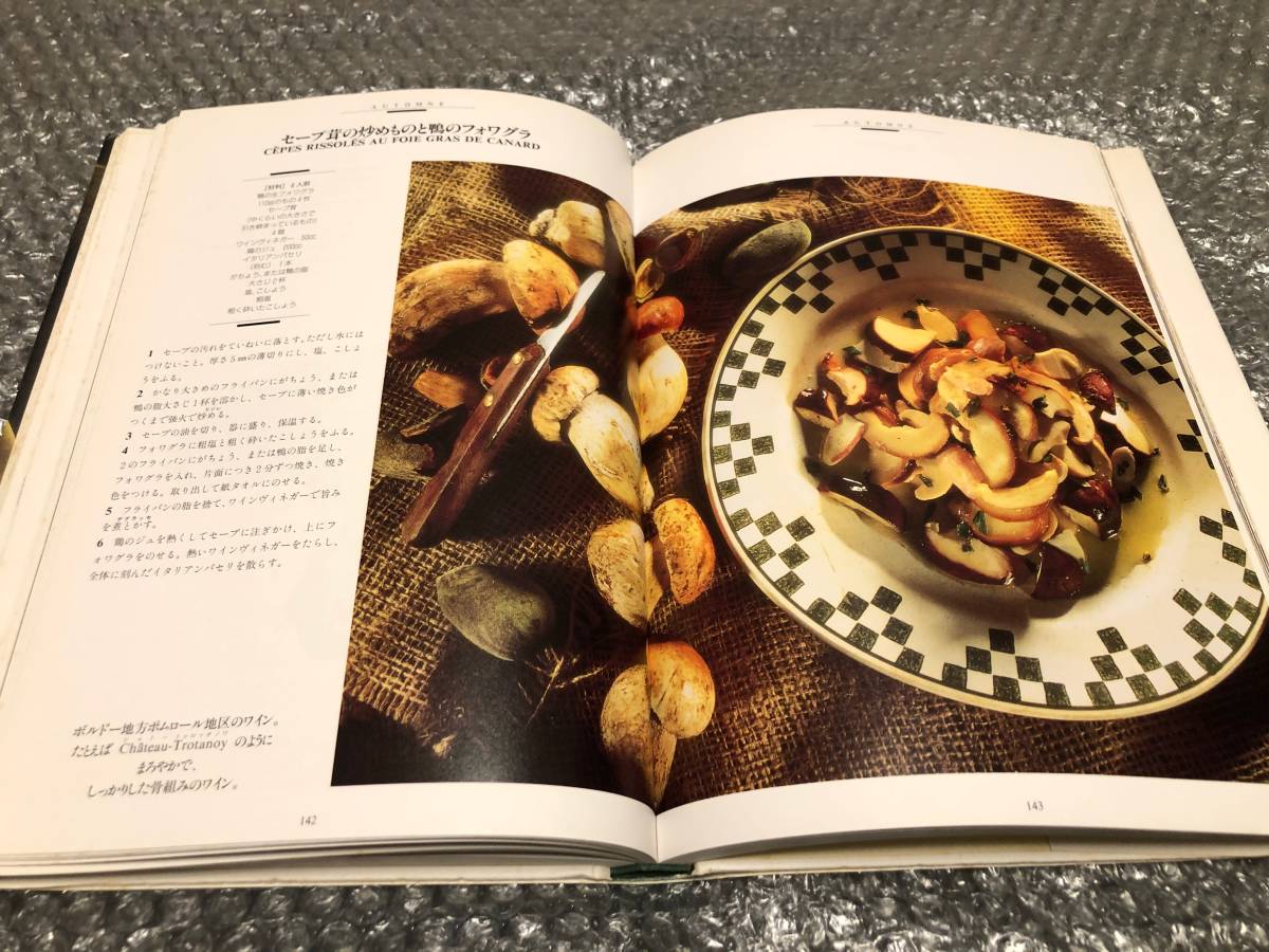 書籍☆ロビュションの食材事典☆ジョエル・ロブション☆フランス 書籍☆ロビュションの食材事典☆ジョエル・ロブション☆フランス