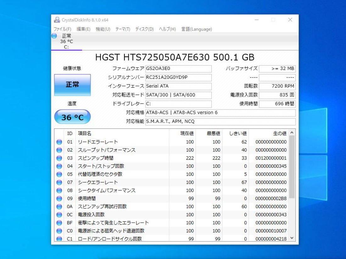 [即使用] *DynaBook TX/66LWH Core i3-330M:2.13GHz+HDD:500GB+メモリ:4GB+16型光沢液晶+無線LAN-ACアダプタ付☆Windows10認証/即決有♪_HDDテスト