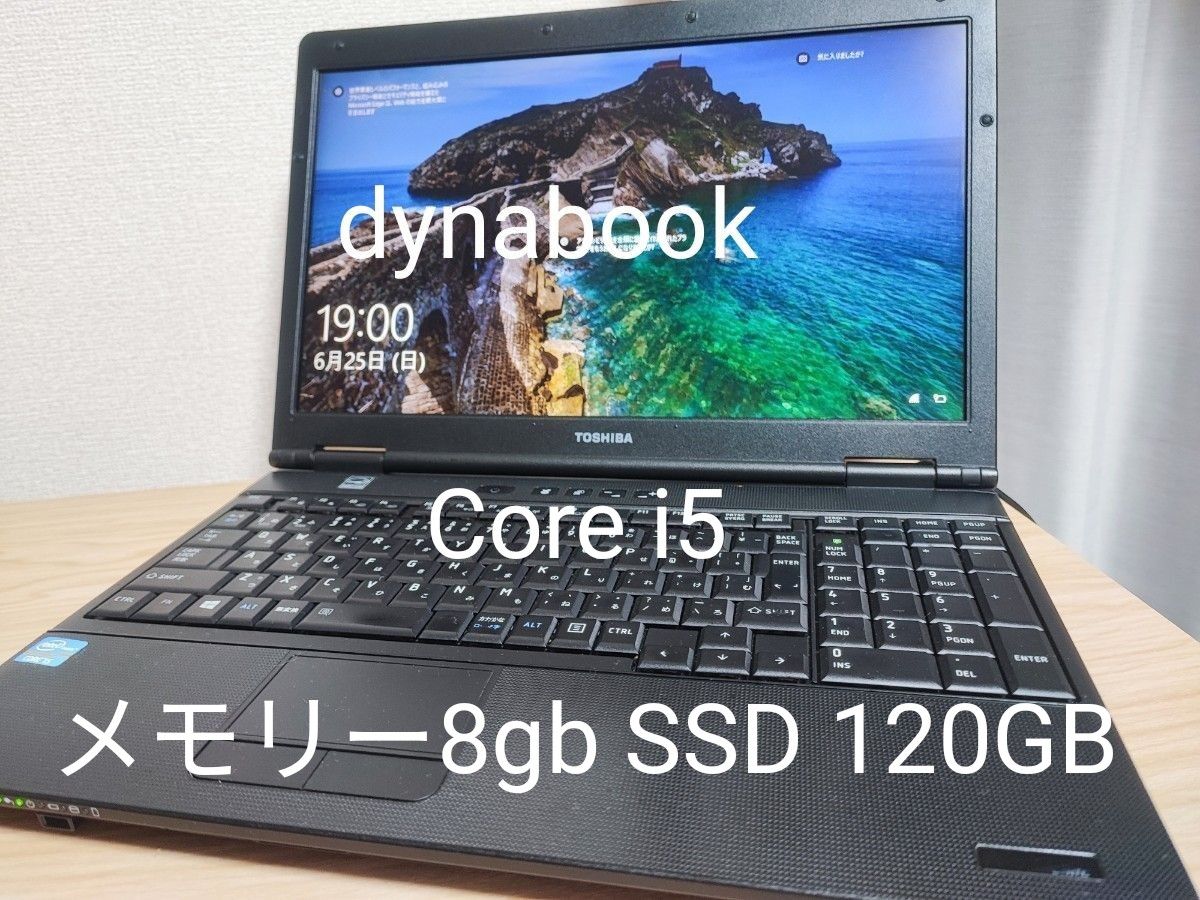 dynabook Core i5 メモリー8gb SSD 120GB Yahoo!フリマ（旧）-