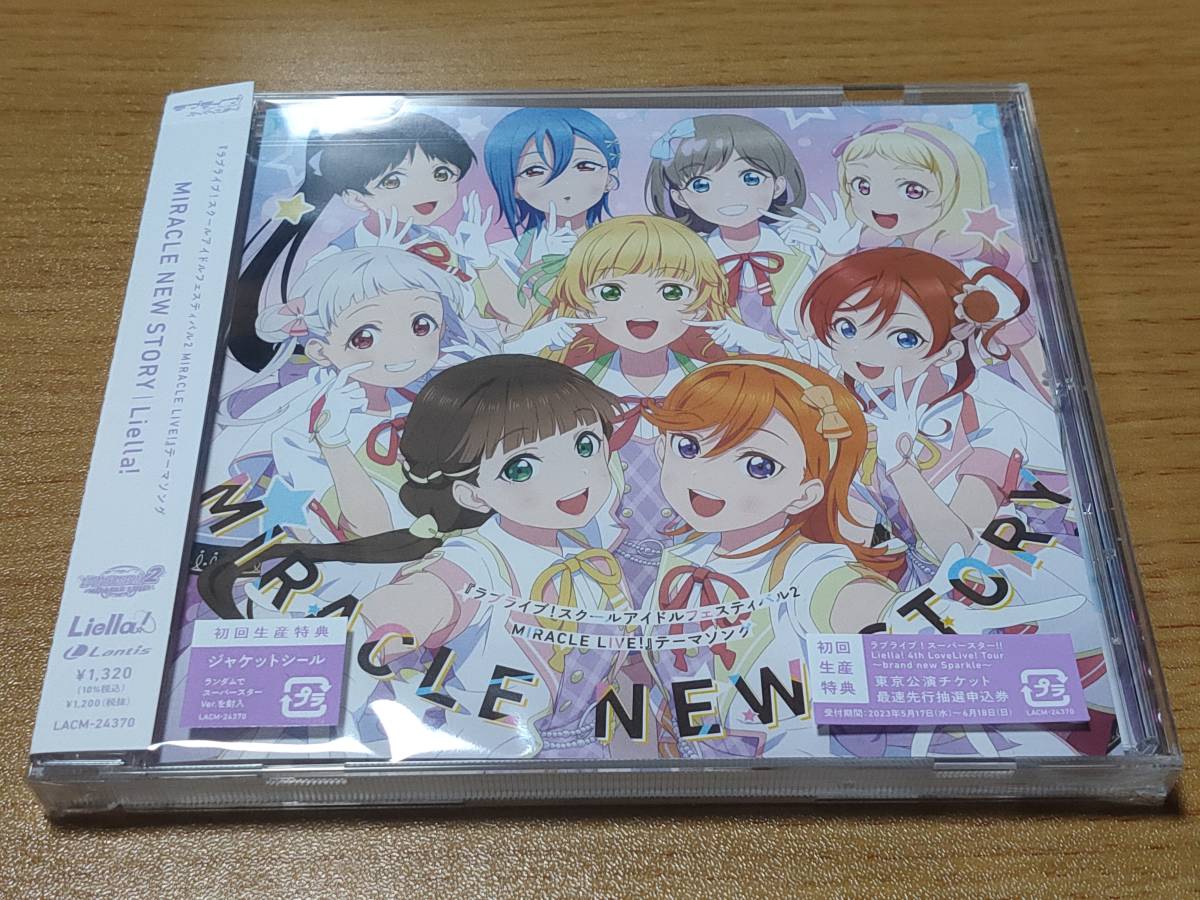 ラブライブ スーパースター MIRACLE NEW STORY Liella - 通販