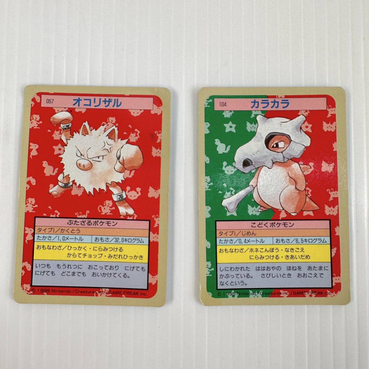 ポケモンカード 2枚セット オコリザル カラカラ ポケモン トップ ポケモンカード 2枚セット オコリザル カラカラ ポケモン トップ