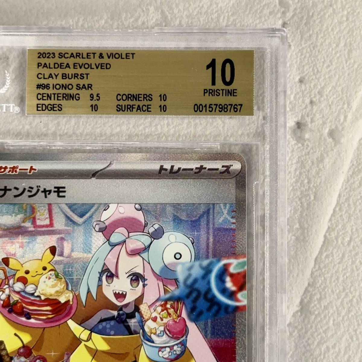 BGS10 ナンジャモ SAR クレイバースト ポケモンカード スカーレット