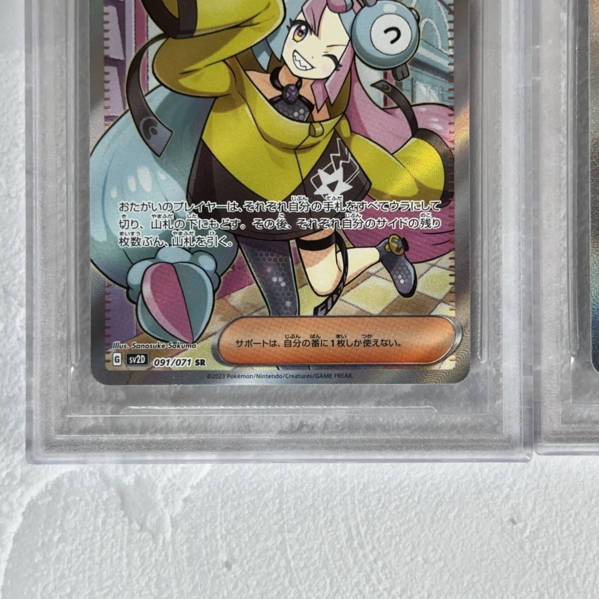BGS9.5 ナンジャモ SR SAR 2枚セット クレイバースト ポケモンカード