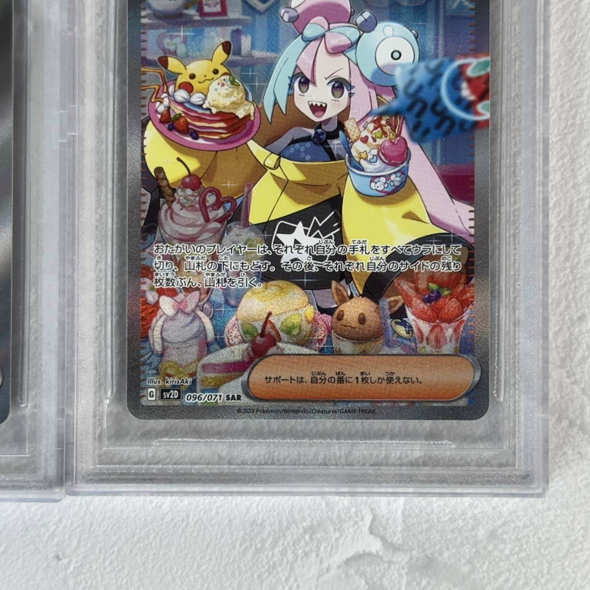 BGS9.5 ナンジャモ SR SAR 2枚セット クレイバースト ポケモンカード