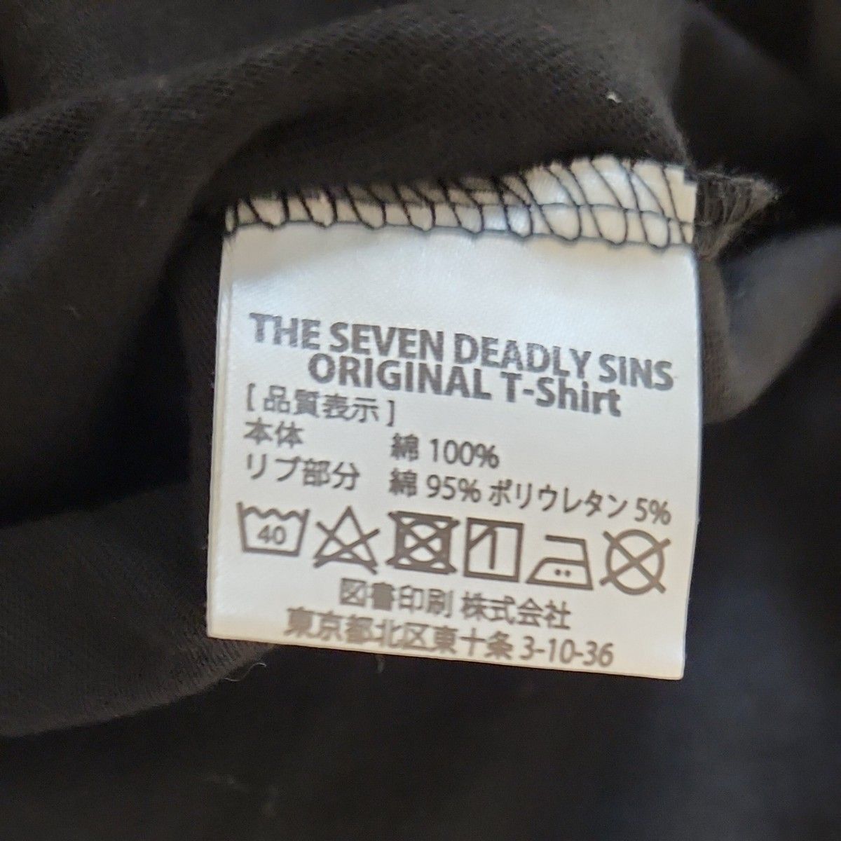 Tシャツ 七つの大罪 黒 ブラック 半袖