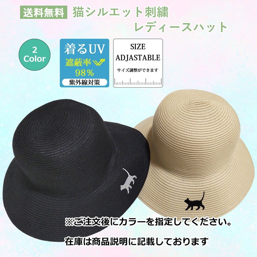 在庫限りセール☆ネコ柄つば広帽子　ハット　猫雑貨 猫グッズ　サイズ調節可　UV遮蔽率98％　レディース　日焼け対策　PAJ0030