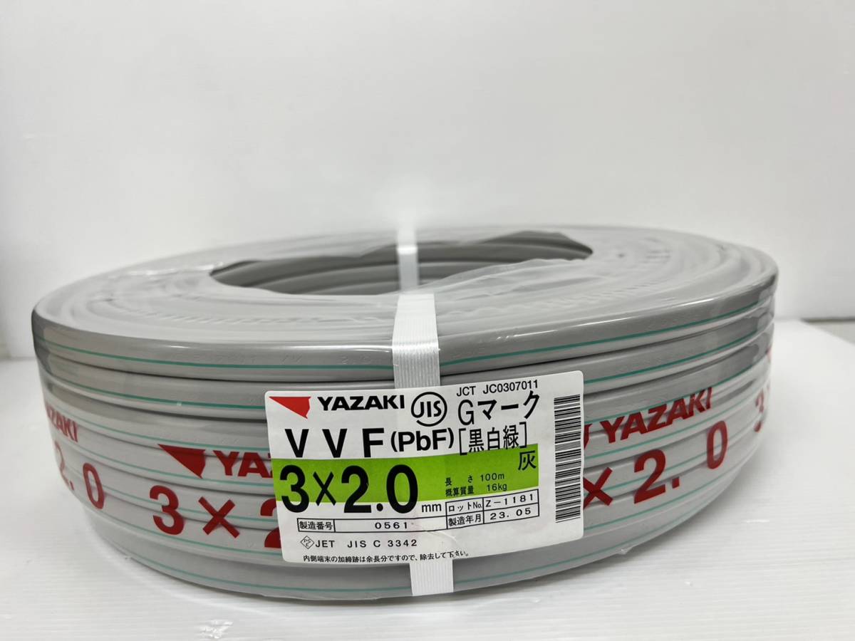 気質アップ】 矢崎 (JT2306)YAZAKI VVFケーブル【VVF(PbF)3×2.0mm】灰