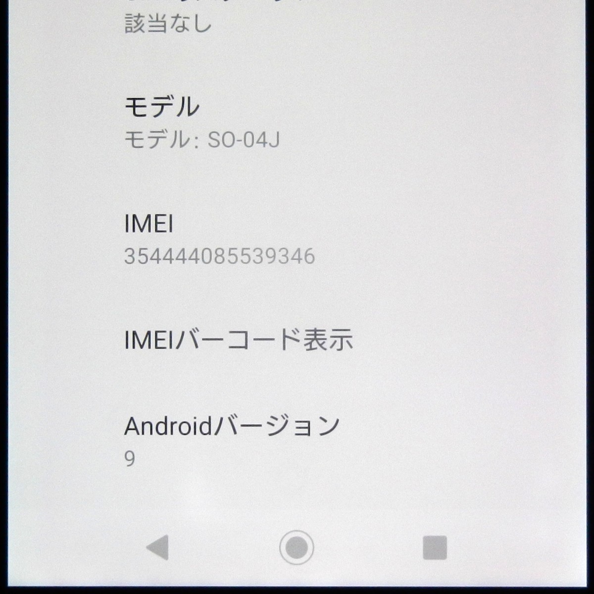美品 SIMフリー化済 Xperia XZ Premium ドコモSO-04J | noonanwaste.com