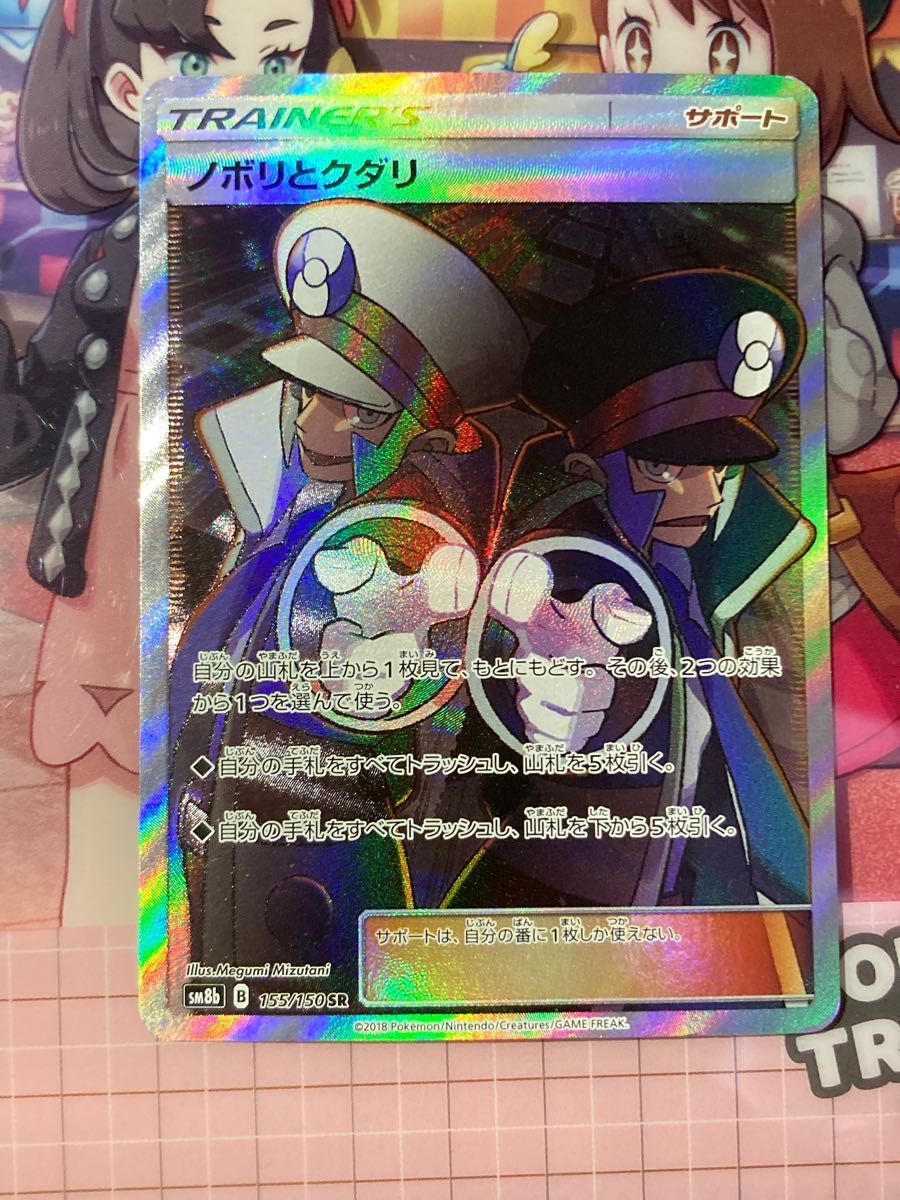 ポケモンカード ノボリとクダリ SR|Yahoo!フリマ(旧PayPayフリマ) ポケモンカード ノボリとクダリ SR|Yahoo!フリマ(旧PayPayフリマ)