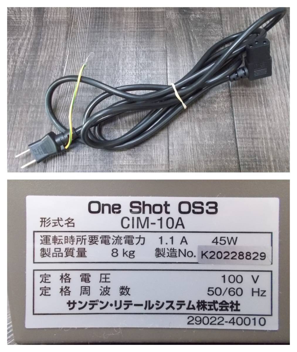 中古品 サンデン One Shot OS3 ワンショットアイス CIM-10A 業務用
