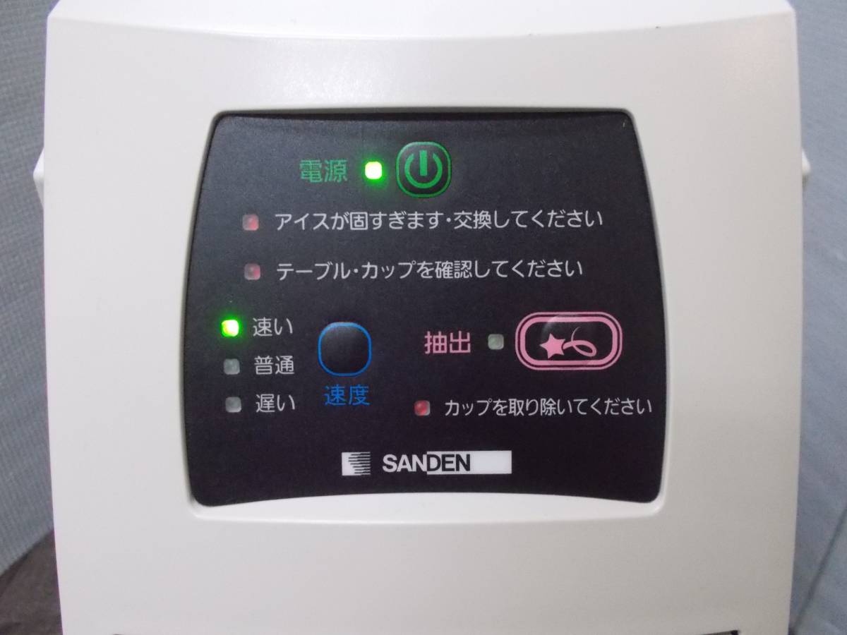 中古品 サンデン One Shot OS3 ワンショットアイス CIM-10A 業務用