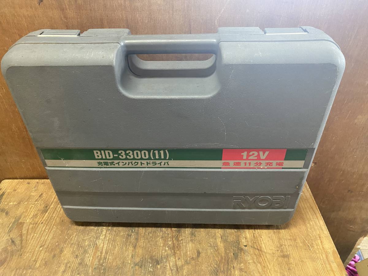 J3048 RYOBI リョービ BID-3300 インパクトドライバ 動作品_画像6