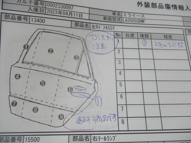 ミライース 5BA-LA350S 左リアドア_画像5