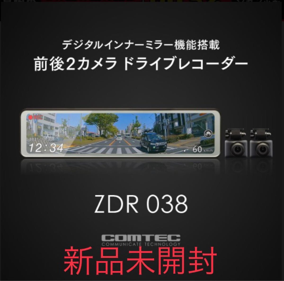 新品未開封 ミラー型ドライブレコーダー ZDR038 デジタルインナー 
