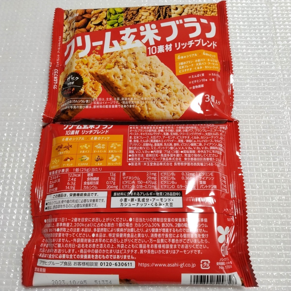 クリーム玄米ブラン 10素材 リッチブレンド アーモンドキャラメル 75g