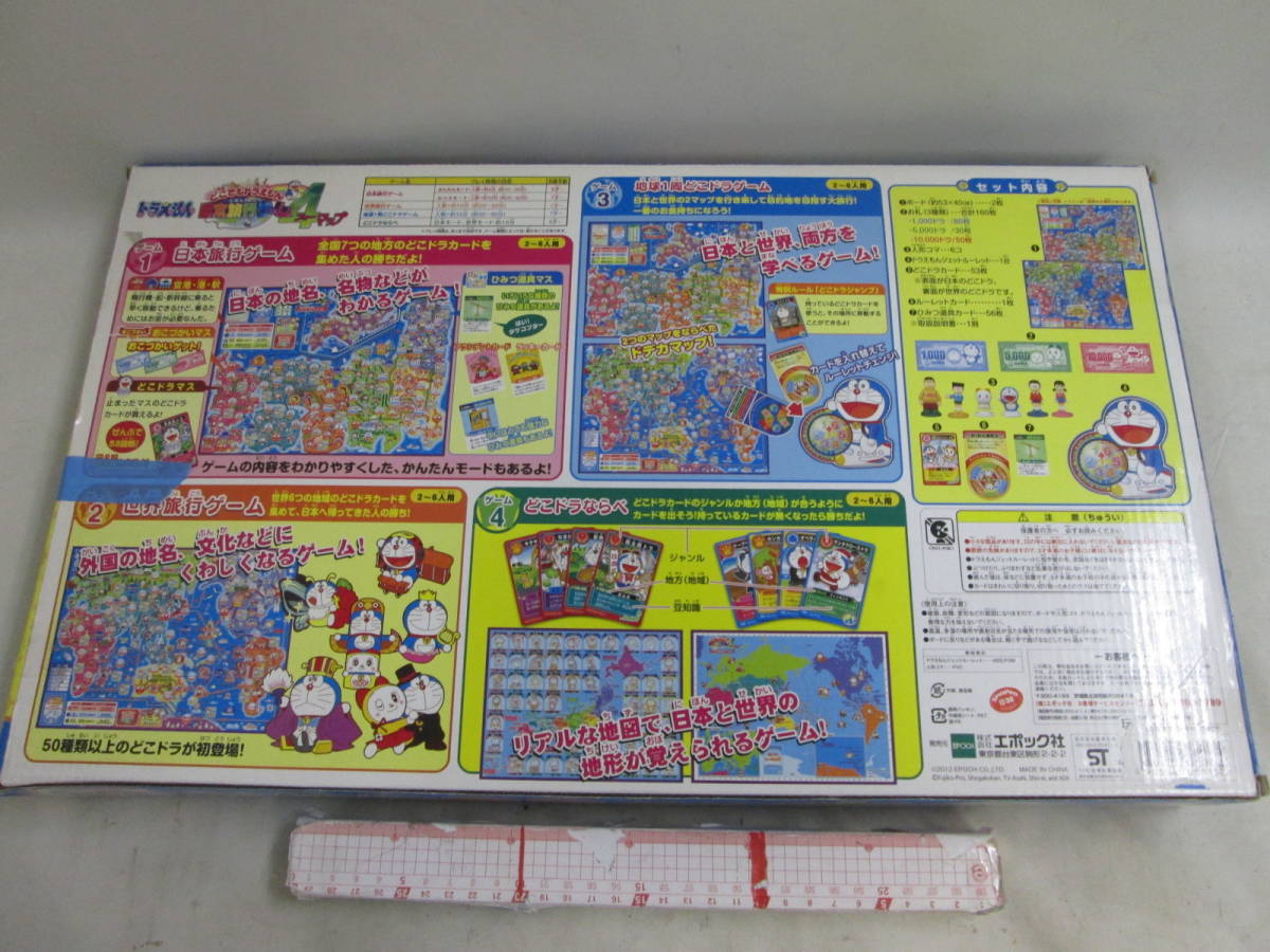  anywhere Doraemon / Japan travel game,4/ board game / Family game / four map parts operation OK postage commodity explanation column . chronicle 